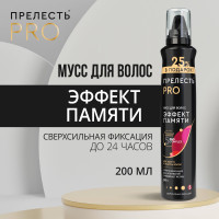 Мусс для укладки волос Прелесть Professional Эффект памяти, сверхсильная фиксация - 200 мл