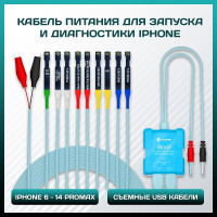 Кабель питания, тест-кабель для диагностики и ремонта iphone 6-14 pro max