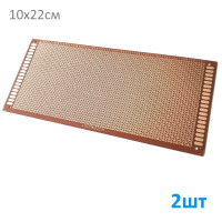 DIY PCB One Side 10x22cm, Односторонняя макетная печатная плата 10x22см, набор 2шт