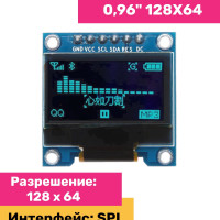 OLED дисплей 0.96 128x64, I2C IIC, белый