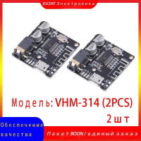 2 шт-VHM-314 Bluetooth MP3 Decoder, Аудио модуль Bluetooth 5.0, питание 3.7-5В Micro-USB или батарея, Плата усилителя автомобильного динамика