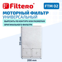 Моторный фильтр Filtero FTM 02 универсальный 31.5х20 см для пылесосов Samsung,LG,Philips,Bosch и др.