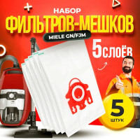 Мешок пылесборник для пылесоса Miele FJM, 5 шт.