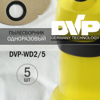 Одноразовый мешок пылесборник DVP-WD2/5 для пылесоса (Керхер) KARCHER WD 2, MV 2, WD 2.200 5 штук.