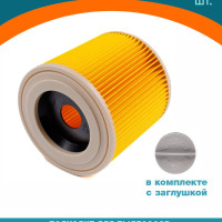 Фильтр ReFill совместимый с пылесосами Karcher MV2, MV3, WD3, WD2, D2250, 6.414-552.0 для SE/WD
