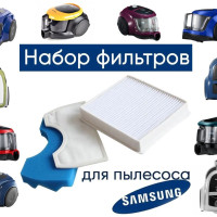  Комплект фильтров для пылесосов SAMSUNG SC4310 SC4321 SC4325 SC4326 SC432A SC4337 SC4341 SC4351 SC4352 SC4357 SC4370 SC4520 SC4521 SC452A SC4530 SC4535 SC4540 SC4545 SC4545 SC4550 SC4555 SC4570 SC4740 SC4750 SC4757 SC4760 SC4761 SC4765 SC4770