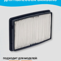 HEPA фильтр Hepair Акс