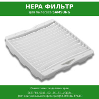 HEPA фильтр для пылесоса Samsung SC4141 SC4143 SC4170 SC4171 SC4180 SC4181 SC4185 SC4187 SC4188 SC4190 SC4197 SC41A9 SC5225 SC5240 SC5241 SC5250 SC5251 SC5252 SC5255 SC5280 SC5285 SC52E0 SC5630 SC5670 SC5675 (DJ63-00539A)