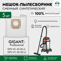 Мешки для пылесоса Gigant Professional GPS-VC-25, объем бака 25 л, Gigant Professional GPS-VC-30, объем бака 30 литров сменный DB 5 шт.