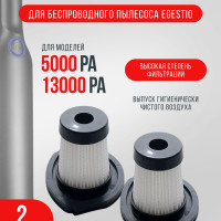 НЕРА-фильтр для автомобильного пылесоса Egestio (5000Pa или 13000Pa) 2шт