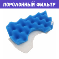 Стандартный губчатый фильтр для пылесосов Самсунг Samsung SC4326, SC4760, SC432A, DJ97 / поролоновый / моторный