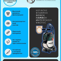 Профессиональный многоразовый мешок-пылесборник Actrum АК005M для промышленных пылесосов BOSCH, METABO, HITACHI, STARMIX + 1 сменный мешок в подарок!