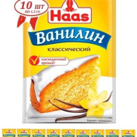 Ванилин Haas, 1,5 г х 10 штук