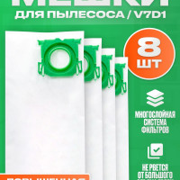 Мешки Пылесборники для пылесоса совместимы с BORK V700 V701 V702 V703 V705, плотные одноразовые синтетические, тип AV700C V7D1 8шт