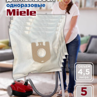 Мешок пылесборник синтетический одноразовый для пылесоса Miele (Миле), 5 шт