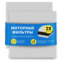 Моторный фильтр (2 шт.) тип CP9260/01 для пылесоса PHILIPS /  ELECTROLUX / BORK (126 х 126 х 10 мм)