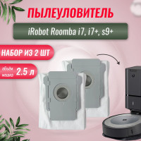 Пылесборник. Мешок для пыли для пылесоса  iRobot Roomba i3  i3+ i7 i7+ s9 s9+ i6 i8 E5 E6 7.