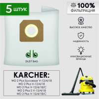 Мешки для пылесоса KARCHER серии WD 2 Plus сменный DB 5 шт.