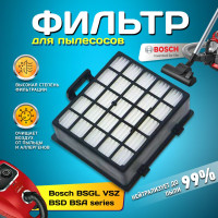HEPA фильтр BSGL 4