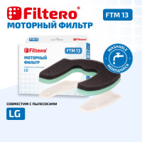 Моторный фильтр Filtero FTM 13 для пылесосов LG VC422,532,761,VK751-753,VK 75R,75W,76 A/R/W