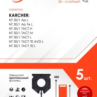 Мешок - пылесборник 5 шт. для пылесоса Karcher NT 30/1 Ap, Karcher NT 30/1 TACT