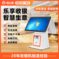 单双屏触摸美妆服装店点餐收银机餐饮奶茶店美团超市收银机一体机