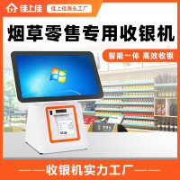 百货商用触摸双屏点餐机收银设备一体机超市奶茶店便利店收银机