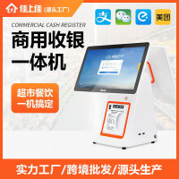 触摸式餐饮饭店面馆熟食店双屏奶茶店美团超市便利店收银机一体机
