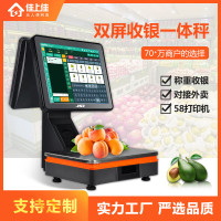 超市便利店干果店熟食麻辣烫水果生鲜店触摸屏收银PC电子秤一体机