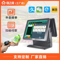 超市便利店服装店15寸双屏安卓收银机一体机外贸收银系统批发国外