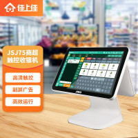 奶茶店餐饮餐厅收银设备收银系统美团英文版双屏智能触摸屏收银机