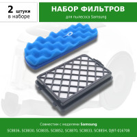  Набор фильтров для пылесоса Samsung SC8836, SC8830, SC8835, SC8852, SC8870, SC8833, SC885H, DJ97-01670B