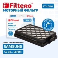 HEPA фильтр Filtero FTH 08 W моющийся для пылесосов Samsung SC88..,SC8832, SC8835, SC8836