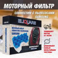 Фильтр для пылесосов Samsung SC4520, SC4326, SC4760, SC432A, DJ97-01040C