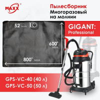 Мешок - пылесборник PRO многоразовый на молнии для строительного пылесоса Gigant Professional GPS-VC-50, объем бака 50 л, Gigant Professional GPS-VC-40, объем бака 40 л