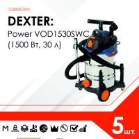 Мешок - пылесборник 5 шт. для пылесоса Dexter Power VOD1530SWC 30 л, Dexter 30 л 1500 Вт, Арт. 18057179