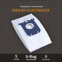 Мешки для пылесоса Electrolux Philips 8 мешков-пылесборников для пылесоса Электролюкс Филипс S-Bag