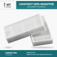 HEPA фильтр 2шт для робот-пылесоса ILIFE V5, V5s, V3, V3s, V5pro, V50, V55, Kitfort KT-518