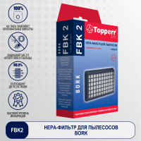 HEPA фильтр Topperr Pro FBK 2 для пылесоса Bork / Фильтр для пылесоса арт. 1170