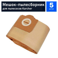 Мешок - пылесборник для пылесоса KARCHER WD3, SE 4001, SE 4002, 6.959-130 - 5 шт