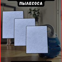 Универсальный фильтр для пылесоса, микрофильтр 14х12 см, 3 шт
