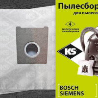 Мешки пылесборники KS BS02 синтетические для пылесоса BOSCH, SIEMENS (4 мешка)