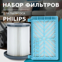  Набор фильтров для пылесоса Philips тип FC8047 + FC8044 серии FC8740 FC8732 FC8734 FC8736 FC8738 FC8748