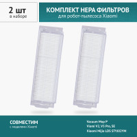 HEPA фильтр 2шт для робот-пылесоса Xiaomi Viomi V2 V3 V3 Pro SE Vacuum Mop P, 2S ,Mop 2 Lite, Mijia Vacuum 3C, Mijia LDS STYJ02YM, Mi 2 Pro MJST1S