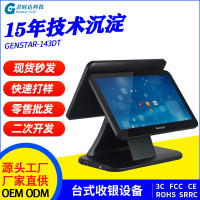 君时达14寸单屏安卓触摸收银一体机咖啡奶茶新零售餐饮瑞幸咖啡款