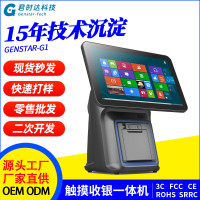 智能单双屏触摸屏零售超市餐饮收银一体机 Windows pos system