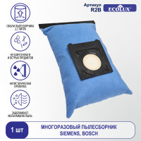 Мешок для пылесоса Bosch, Siemens, Karcher многоразовый