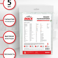 ROCK professional BBH005 Мешки для пылесоса BOSCH, 5 шт., синтетические, многослойные, подходят: SIEMENS, SCARLETT, UFESA /пылесборники
