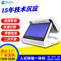 医疗医院机关单位人脸识别刷脸支付身份证识别指纹个性化 人证机