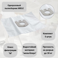 Пылесборники для пылесоса MIELE, одноразовые синтетические мешки ROCKSTAR ME1(5), комплект 5 шт. 